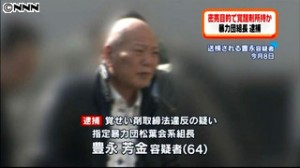 Matsuba-kai boss busted for stimulant drug smuggling