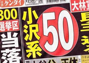 Nikkan Gendai Nov. 20