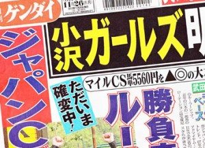 Nikkan Gendai Nov. 26