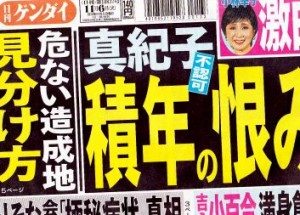 Nikkan Gendai Nov. 6