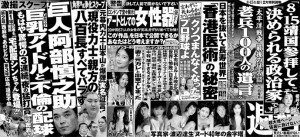 Shukan Post Aug. 17-24