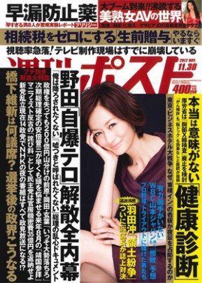 Shukan Post Nov. 30