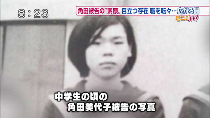 Miyoko Sumida, 7 others to be arrested in death of man discovered in drum in Okayama