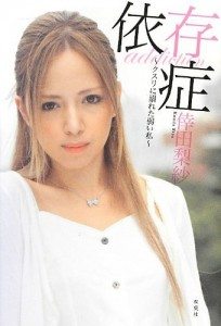 Izonsho