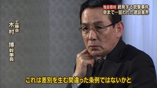 Yakuza groups in Kyushu to be reclassified to facilitate arrests