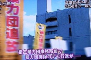 NPA chief: New anti-gang measures aiming to restrict yakuza activities