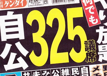 Nikkan Gendai Dec. 18