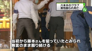 Arrest warrants issued in Roppongi club beating death