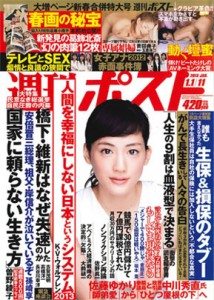 Shukan Post Jan. 1