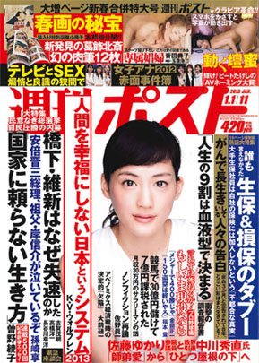 Shukan Post Jan. 1