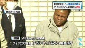 Tokyo cops make 10 arrests for robbery of drunk customers in Kabukicho