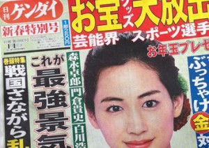 Nikkan Gendai Jan. 1