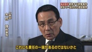Hiroshi Kimura, a top boss in the Kudo-kai