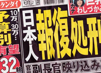 Nikkan Gendai Jan. 22