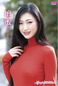 Nymphomania 3