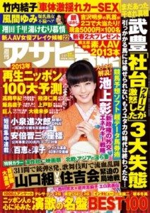 Shukan Asahi Geino Jan. 17