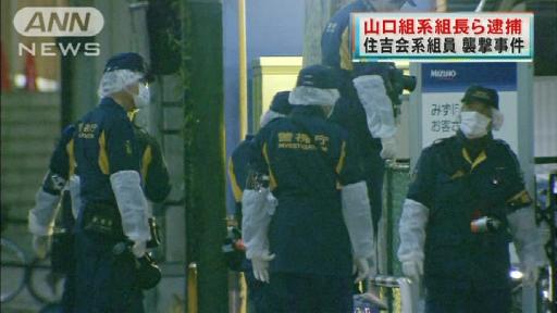 Yamaguchi-gumi member arrested for 2012 shooting in Tokyo