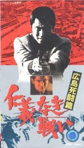 'Battles Without Honor and Humanity: Hiroshima Deathmatch'