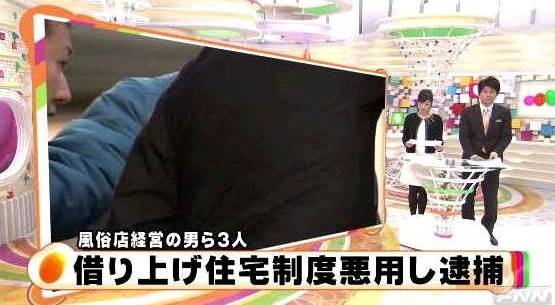 Fukushima evacuees used sponsored housing in Niigata for call-girl serivce