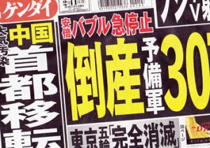 Nikkan Gendai Feb. 11