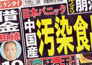 Nikkan Gendai Feb. 19