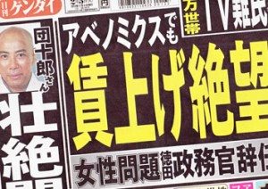 Nikkan Gendai Feb. 5