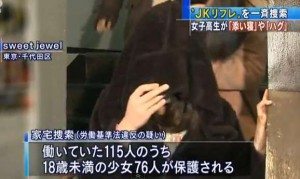 Japan's JK 'reflexology' parlors offer more than foot massages