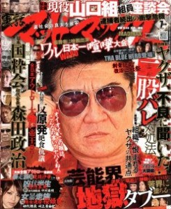 Ex-yakuza members busted for extortion of Yokohama city councilman