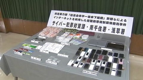 Items seized by Tokyo police