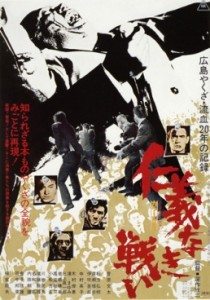 'Battles Without Honor and Humanity'