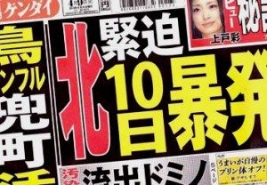 Nikkan Gendai Apr. 9