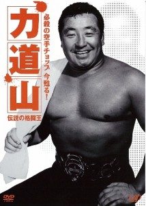 Rikidozan