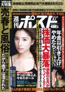 Shukan Post June 7