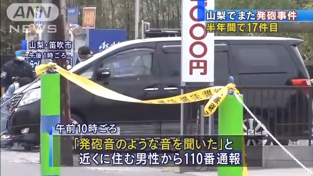 The vehicle registered to Yamanashi Kyoyu-kai