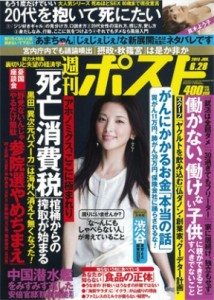 Shukan Post June 28