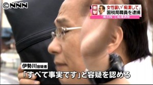 Yoji Isegawa