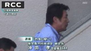Takashi Okita