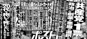 Shukan Post July 12