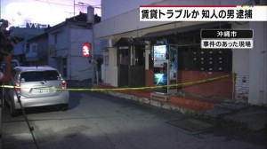 Outside the murder scene in Misato