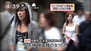 The Uguisudani area has many clubs employing Korean women