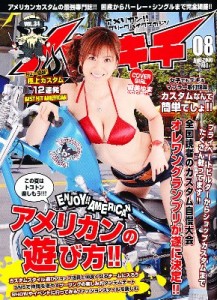 Yuma Asami