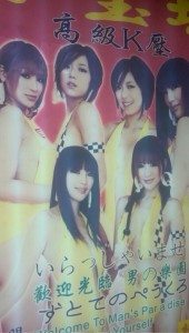 A K-pressure club in Hong Kong