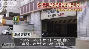 A love hotel in Kawaguchi
