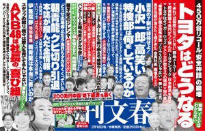 Shukan Bunshun Feb. 18