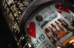 TIFF kicked off Thursday at the Roppongi Hills complex