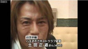 Masamichi Tsuchida