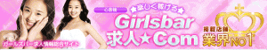 Osaka 'girl's bar' busted for employing teen girls