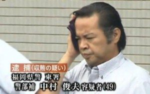 Toshio Nakamura
