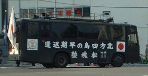 A Shokonjuku van