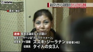 Officers arrested the manager and 3 other female employees